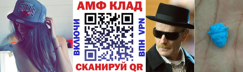 АМФЕТАМИН Розовый  ссылка на мегу зеркало  Ейск  наркошоп 