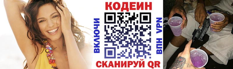 Кодеиновый сироп Lean напиток Lean (лин)  как найти   Ейск 