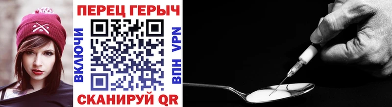 ГЕРОИН Heroin Ейск