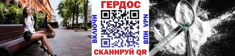 ГЕРОИН Heroin  даркнет сайт  Ейск 