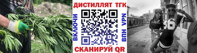 Дистиллят ТГК гашишное масло  Ейск 